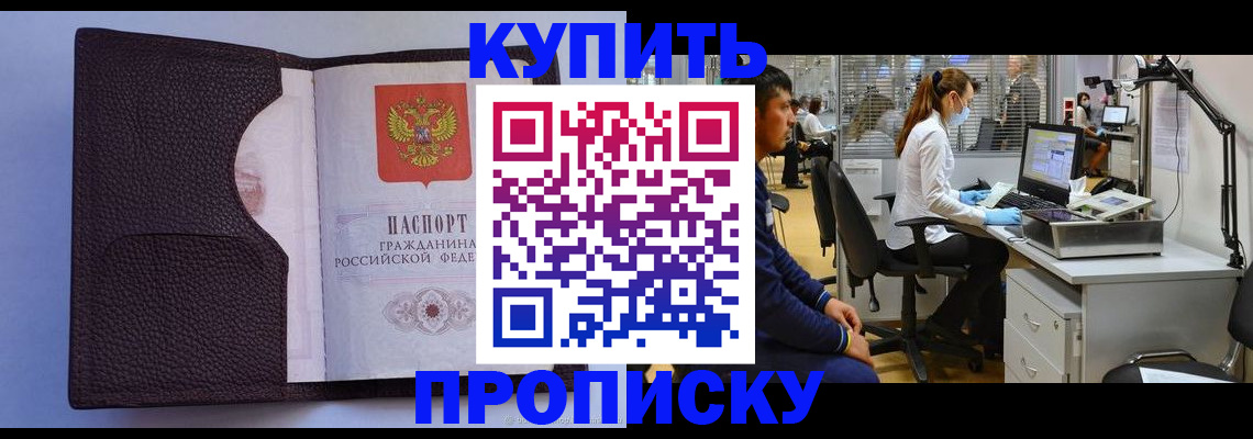 временная регистрация в квартире в Петропавловске-Камчатском