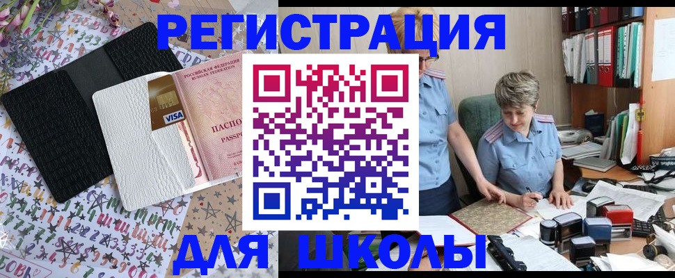 прописка паспорт в Петропавловске-Камчатском