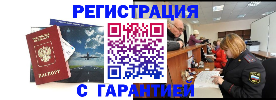 прописка ребенка в Петропавловске-Камчатском