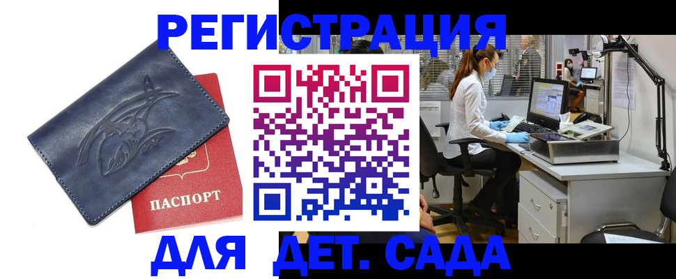 прописка поиск в Петропавловске-Камчатском