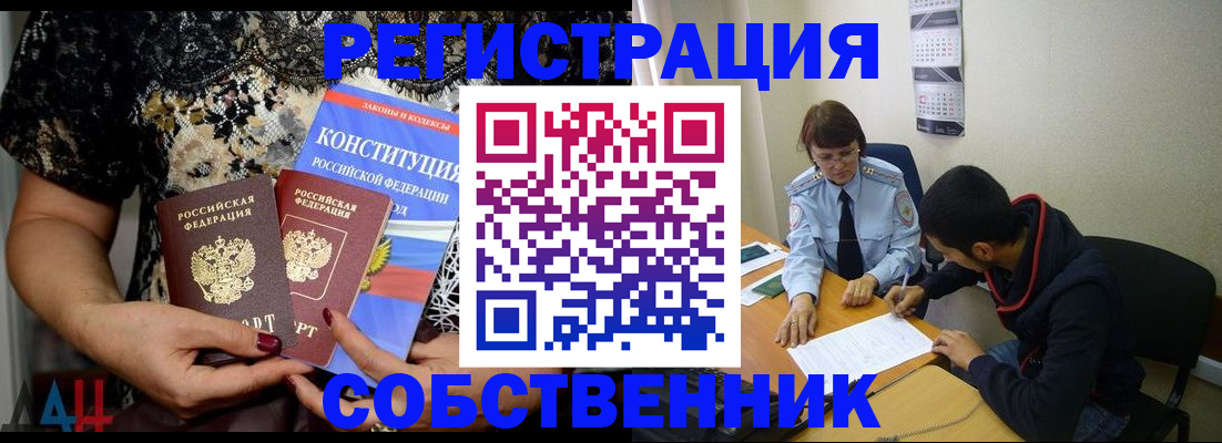 прописка для работы в Петропавловске-Камчатском